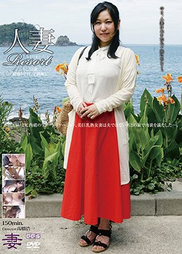 人妻Ｒｅｓｏｒｔ　りこ３３歳、結婚５年目、子供無し